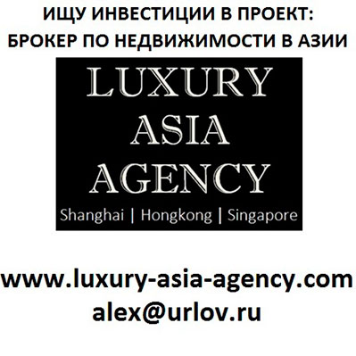 Китай Агентство дорогой недвижимости в Азии в Китае