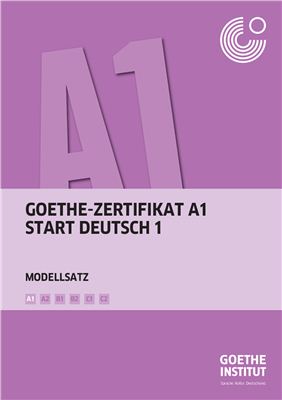 Старт Дойч А1 (немецкий язык для взрослых - уровень А1)