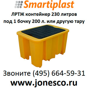 Поддон для 1 бочки SJ-100-050  на 1 бочку