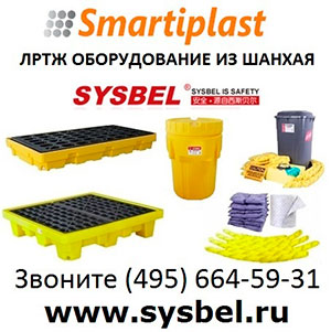 Sysbel Поддоны для бочек паллеты