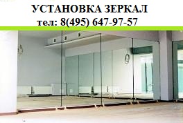 Монтаж зеркал на стену, резка зеркала с доставкой
