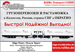 Доставка грузов из Европы в Россию, СНГ под ключ