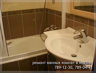 Ванная комната, ремонт ванных в Москве, дорого