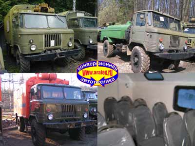газ 66, шасси, борт, бортовой, кунг, фургон, вахта