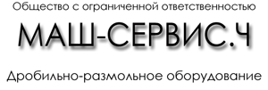 Дробильно-размольное оборудование. ДСУ-30, ДСУ-90, Дробилки, Грохота, Питатели, Классификаторы