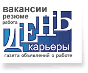 газета день карьеры