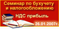 Семинары по бухучету, налогообложению, трудовому законодательству