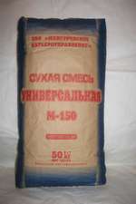 СУХАЯ СМЕСЬ М 150 УНИВЕРСАЛЬНАЯ