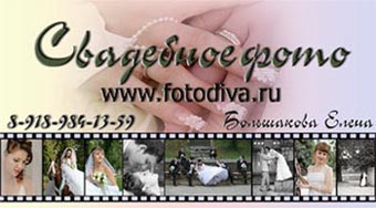 Свадебная фотография Краснодар