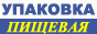 Упаковка замороженных полуфабрикатов (продуктов) (контейнер под запайку)