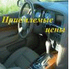 Прокат автомобилей в Крыму, аренда автомобилей в Крыму, автопрокат в Крыму