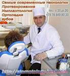  Denta +  Клиника Стоматологии Симферополь
