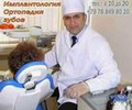 " Denta + " Клиника Стоматологии Симферополь